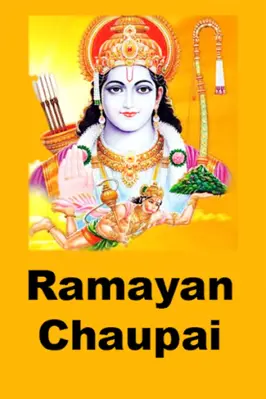 Ramayan Chaupaiyan- Audio android App screenshot 2